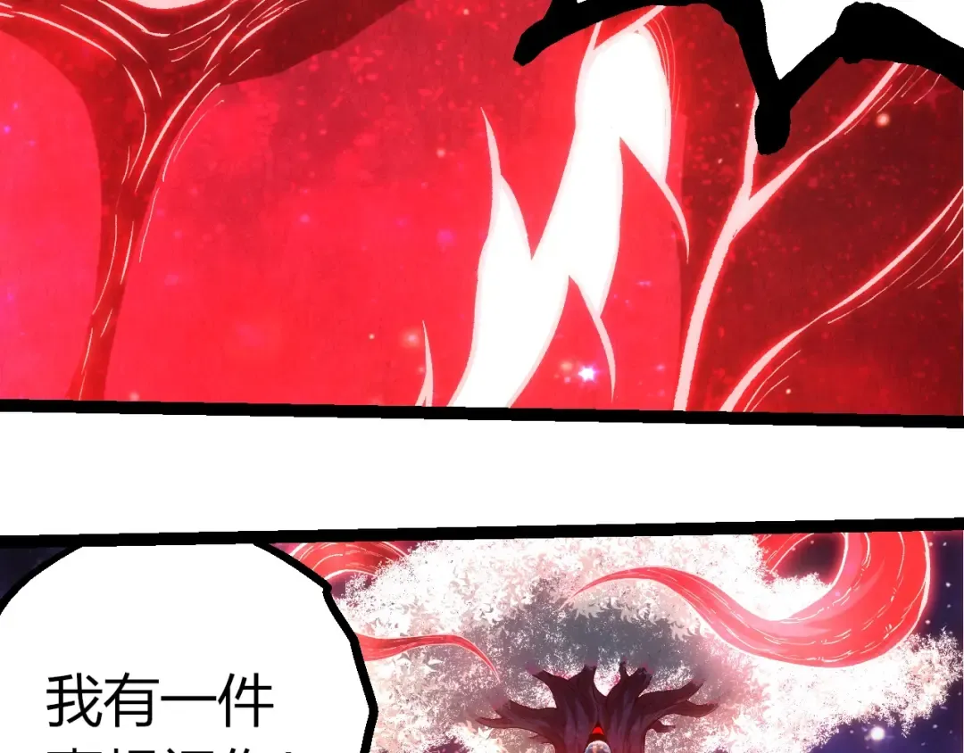 第458话 大帝的心脏 第26页