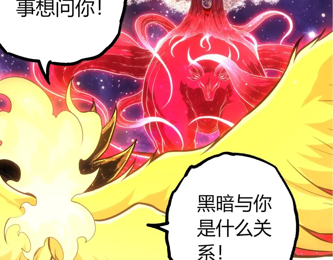 第458话 大帝的心脏 第27页