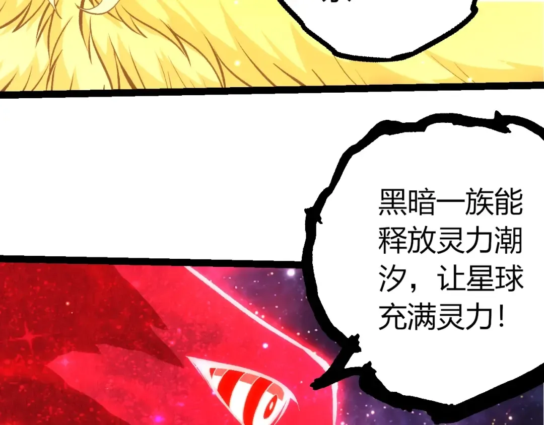 第458话 大帝的心脏 第28页