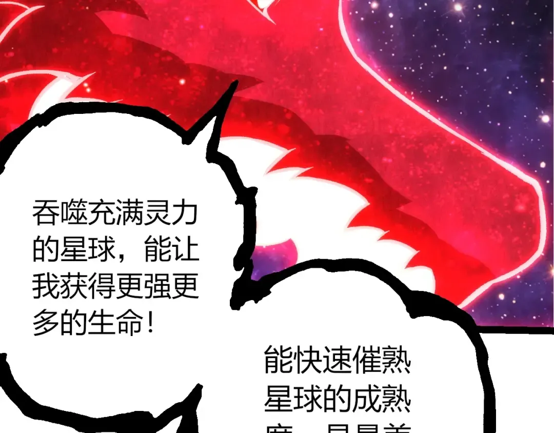 第458话 大帝的心脏 第29页