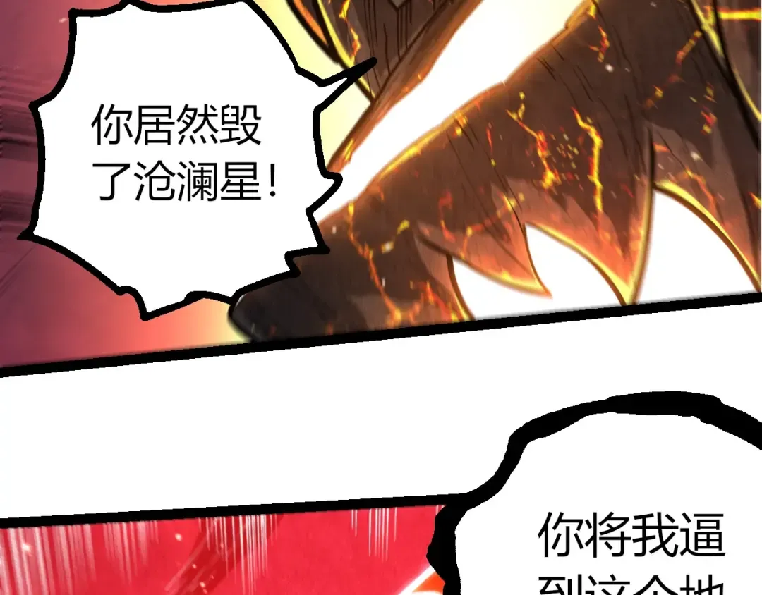 第458话 大帝的心脏 第21页