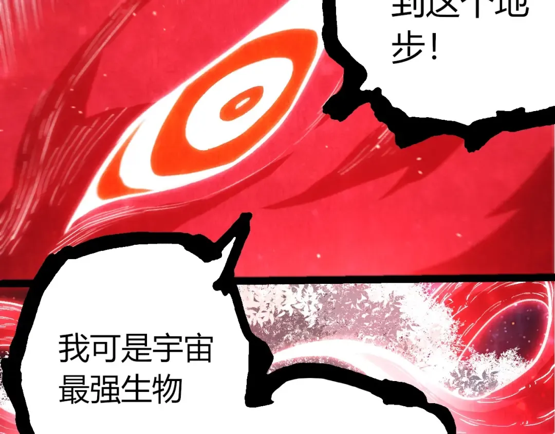 第458话 大帝的心脏 第22页