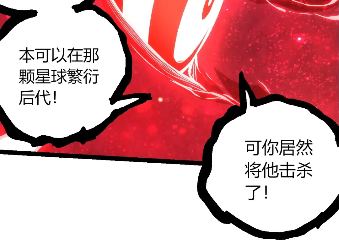 第458话 大帝的心脏 第34页