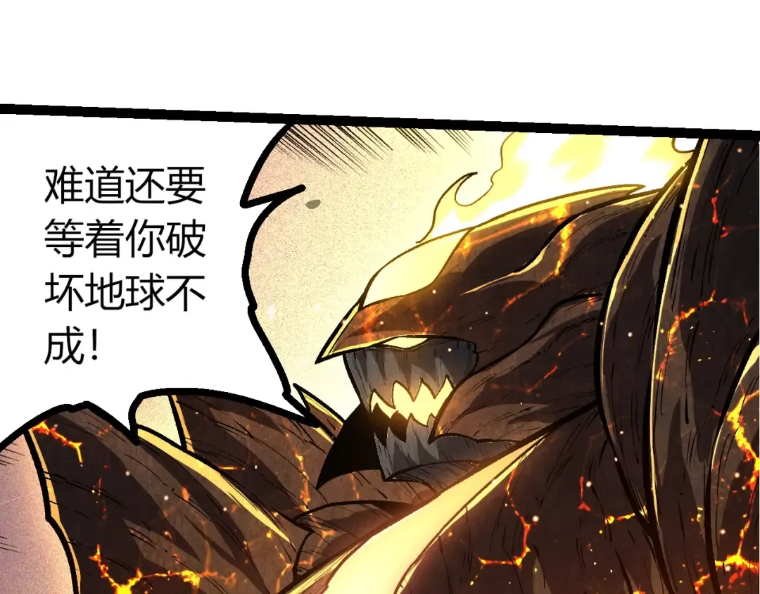 第458话 大帝的心脏 第35页