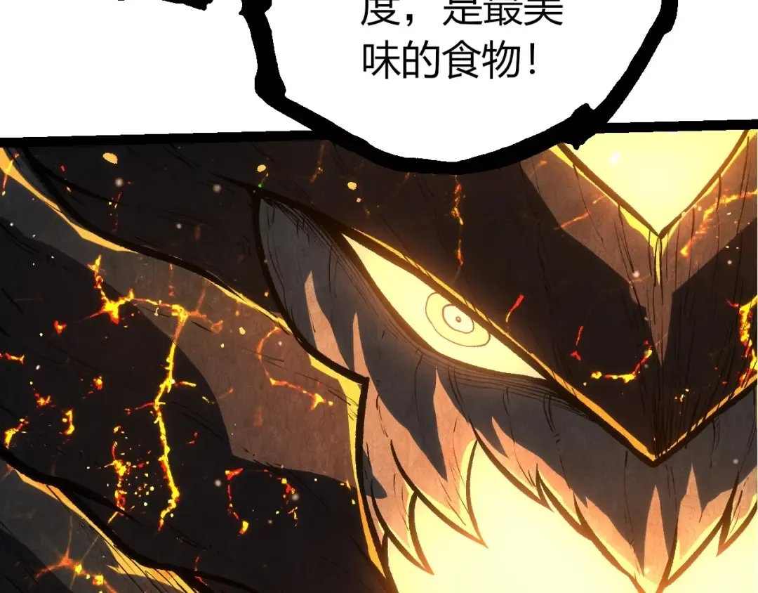 第458话 大帝的心脏 第30页