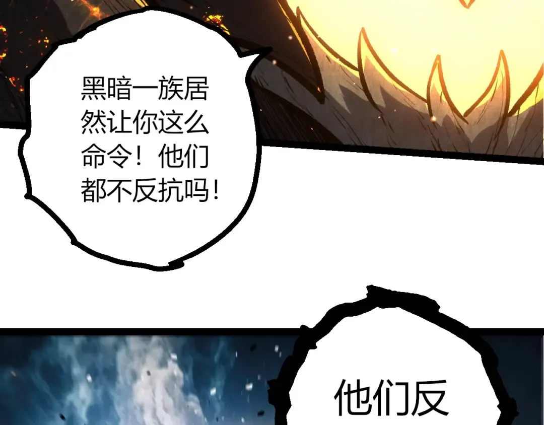 第458话 大帝的心脏 第31页