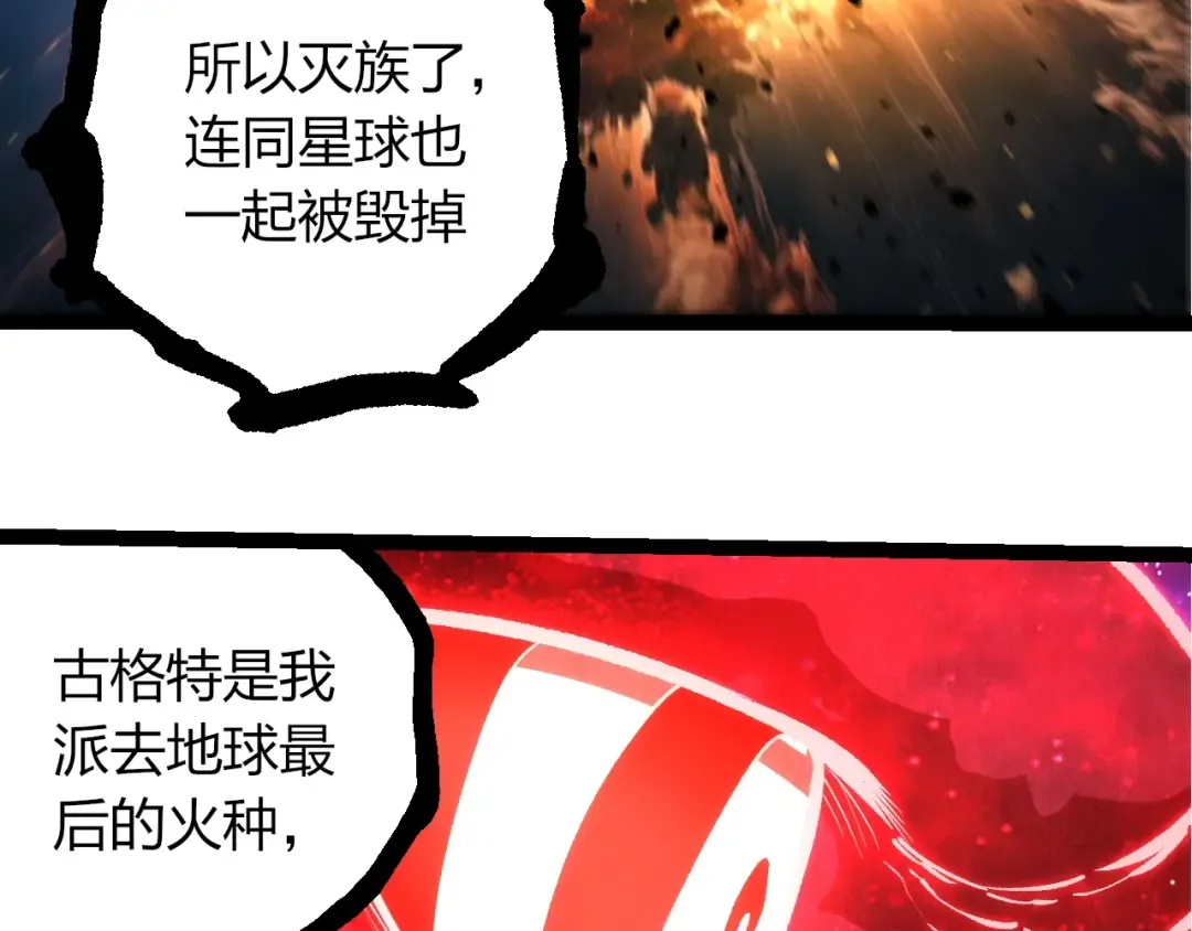第458话 大帝的心脏 第33页