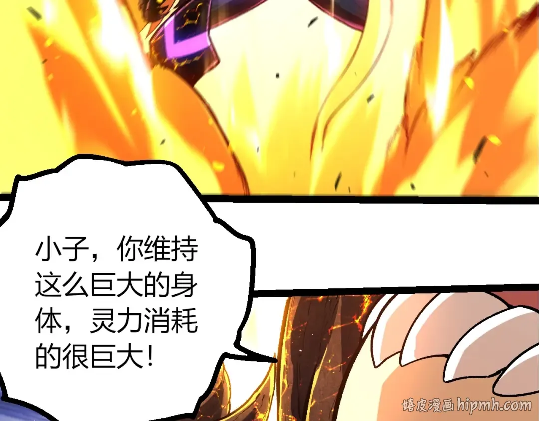第458话 大帝的心脏 第40页