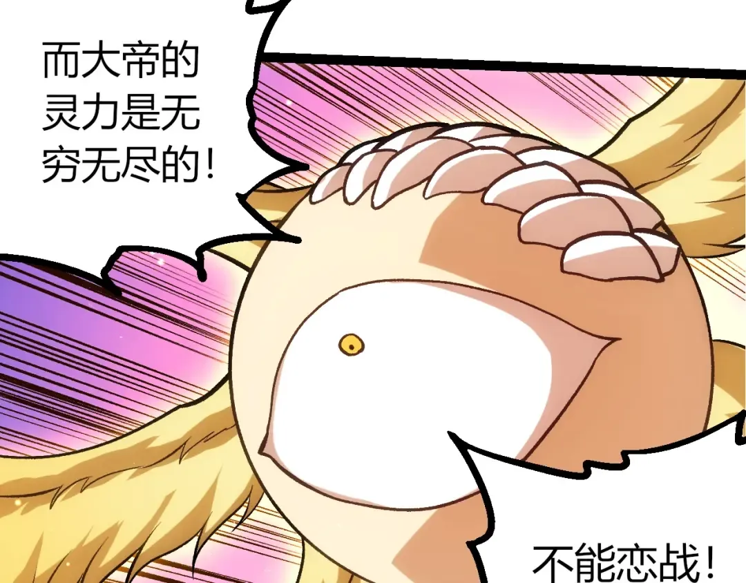 第458话 大帝的心脏 第42页