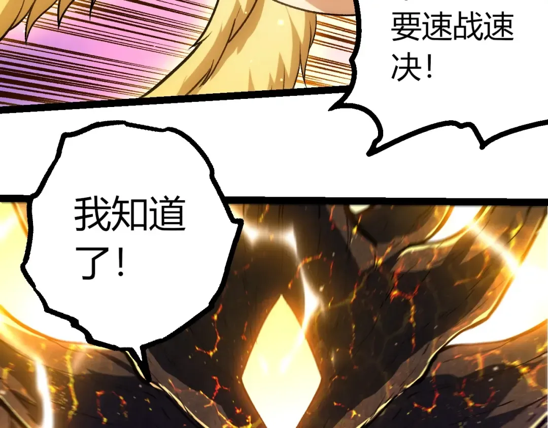 第458话 大帝的心脏 第43页
