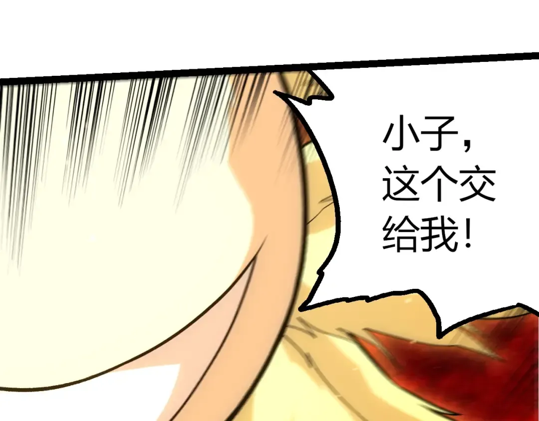 第458话 大帝的心脏 第55页