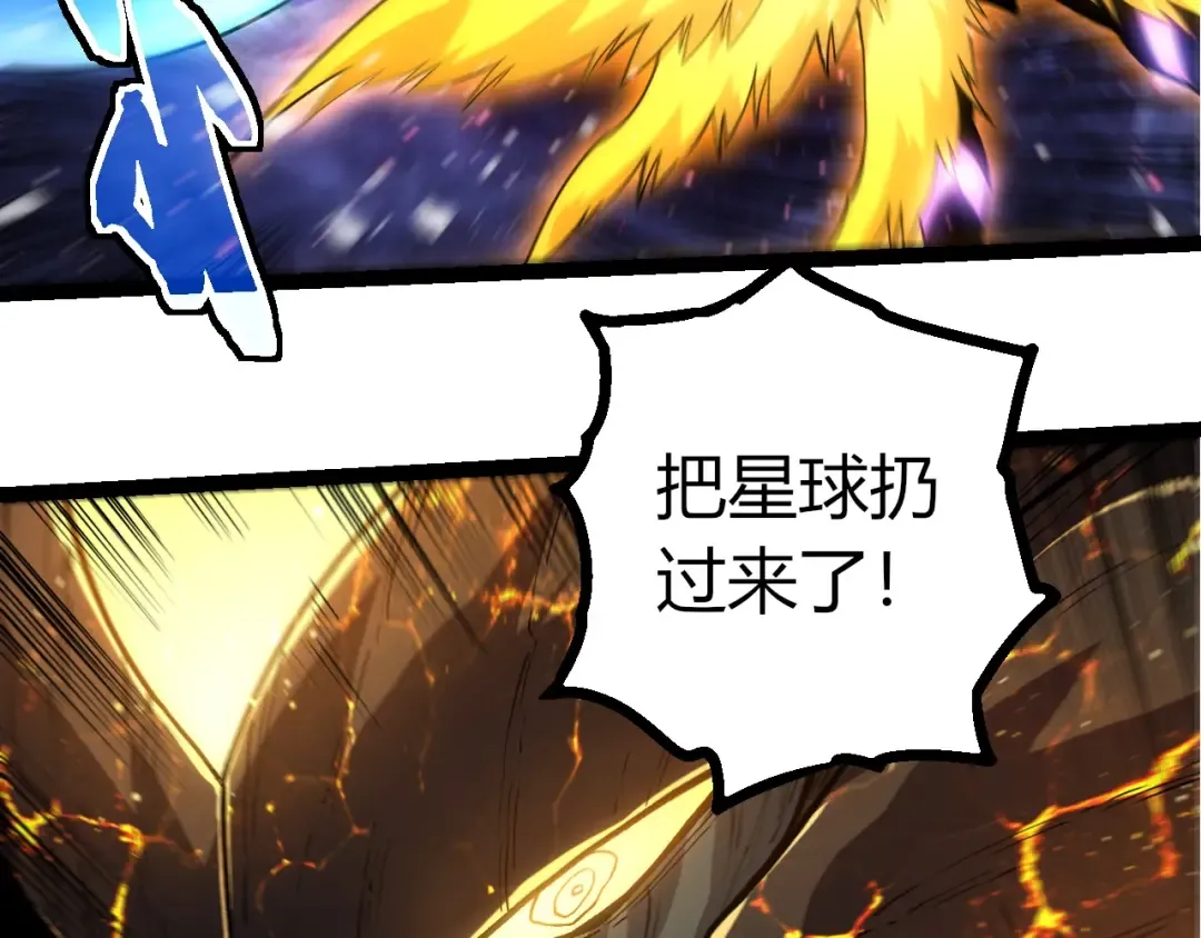 第458话 大帝的心脏 第53页