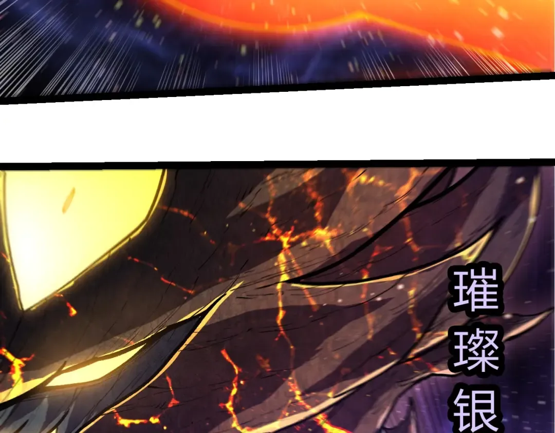 第458话 大帝的心脏 第61页