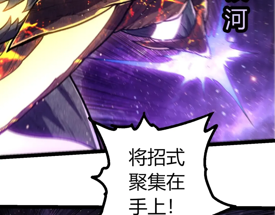 第458话 大帝的心脏 第62页