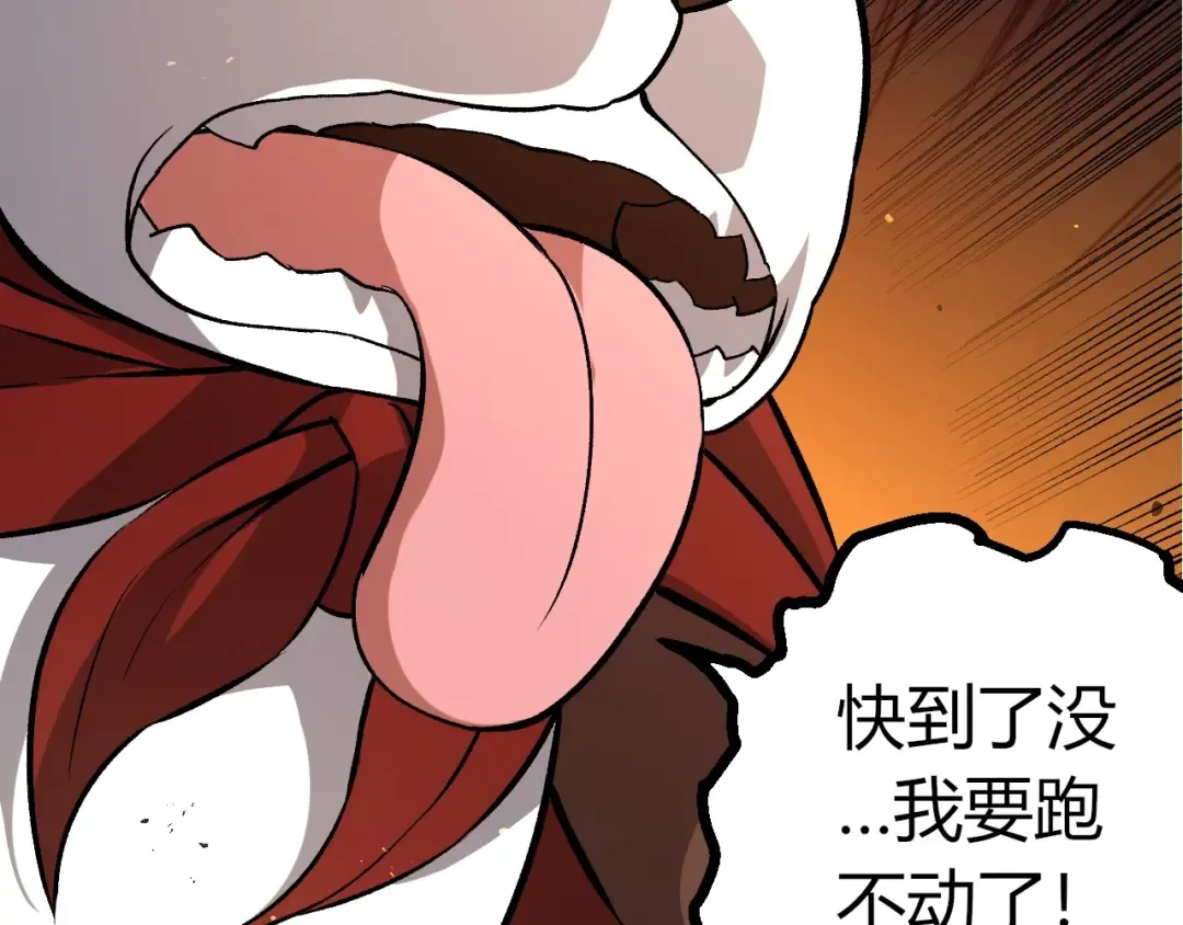第458话 大帝的心脏 第78页