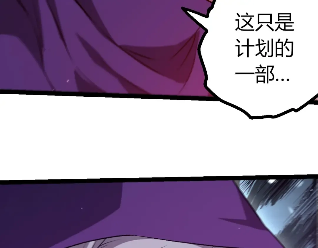 第458话 大帝的心脏 第86页
