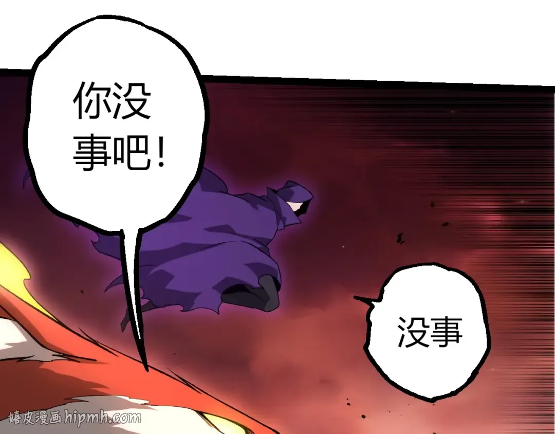 第458话 大帝的心脏 第88页