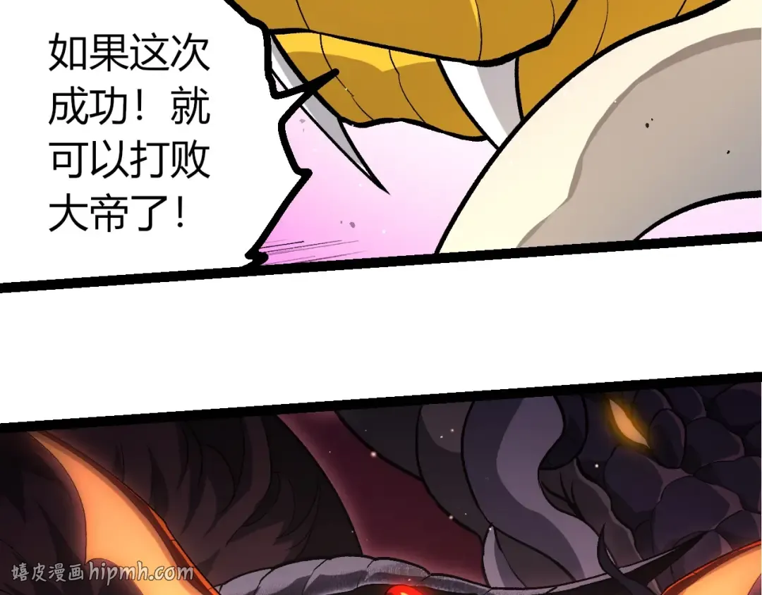 第458话 大帝的心脏 第80页