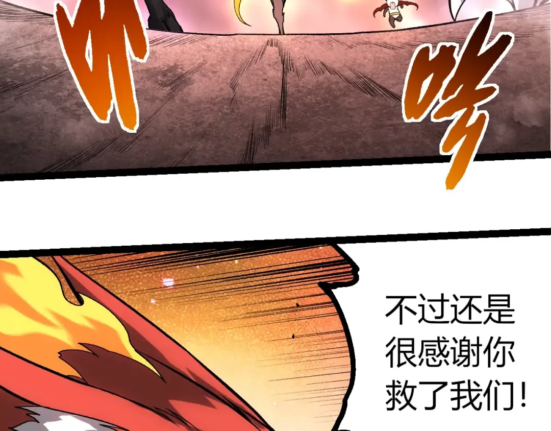 第458话 大帝的心脏 第83页