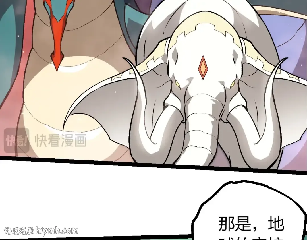 第458话 大帝的心脏 第96页