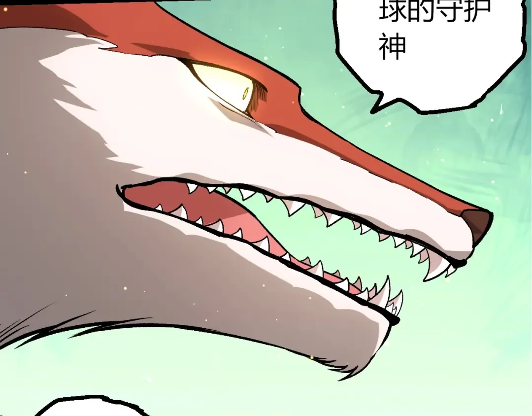 第458话 大帝的心脏 第97页