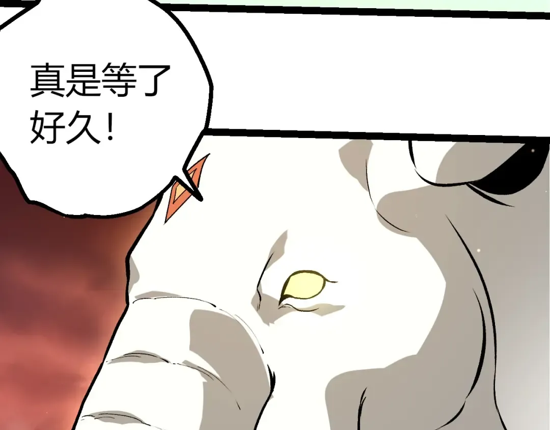第458话 大帝的心脏 第98页