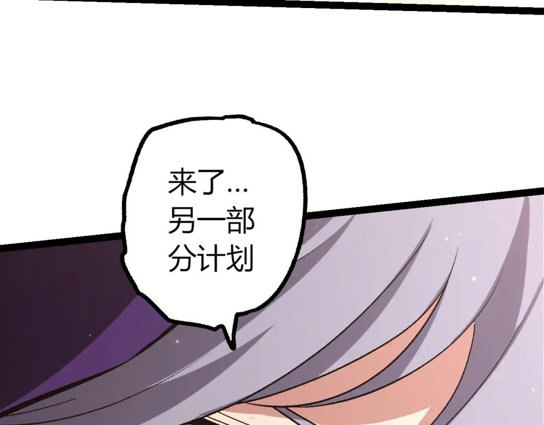 第458话 大帝的心脏 第93页
