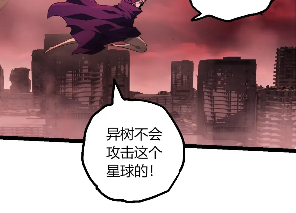 第459话 心脏攻坚战 第14页