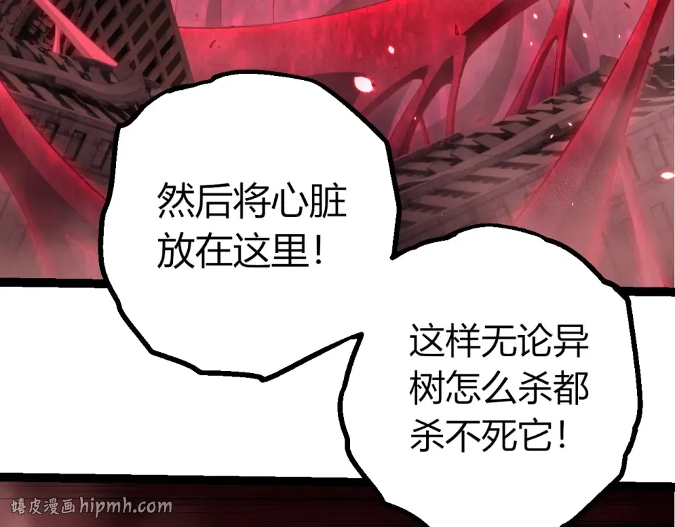 第459话 心脏攻坚战 第16页