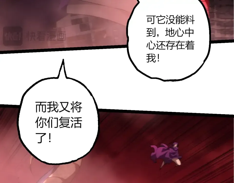 第459话 心脏攻坚战 第18页