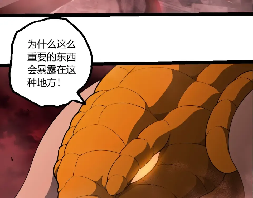 第459话 心脏攻坚战 第11页