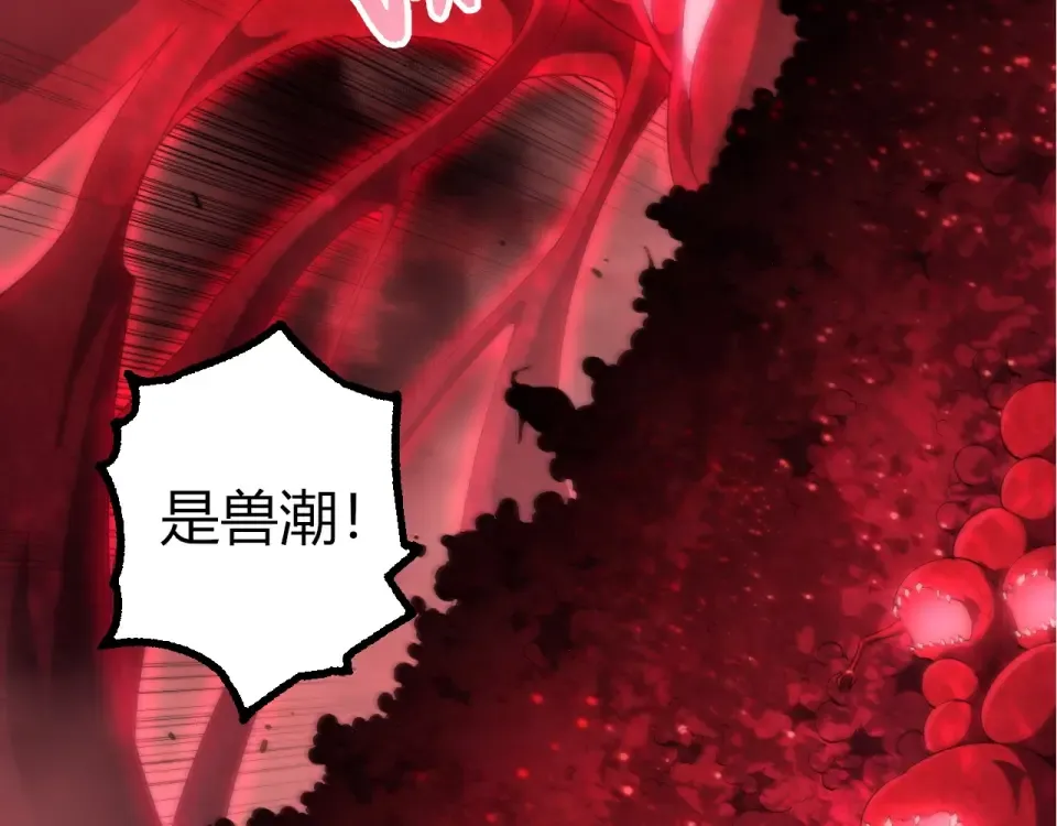 第459话 心脏攻坚战 第70页