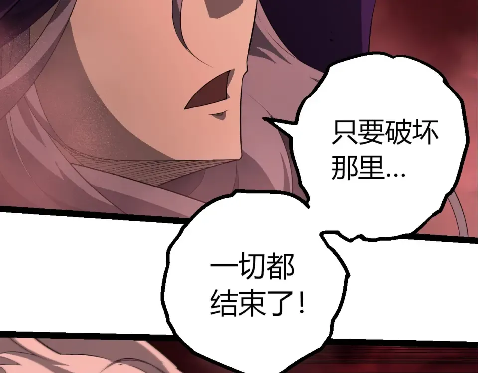 第459话 心脏攻坚战 第9页