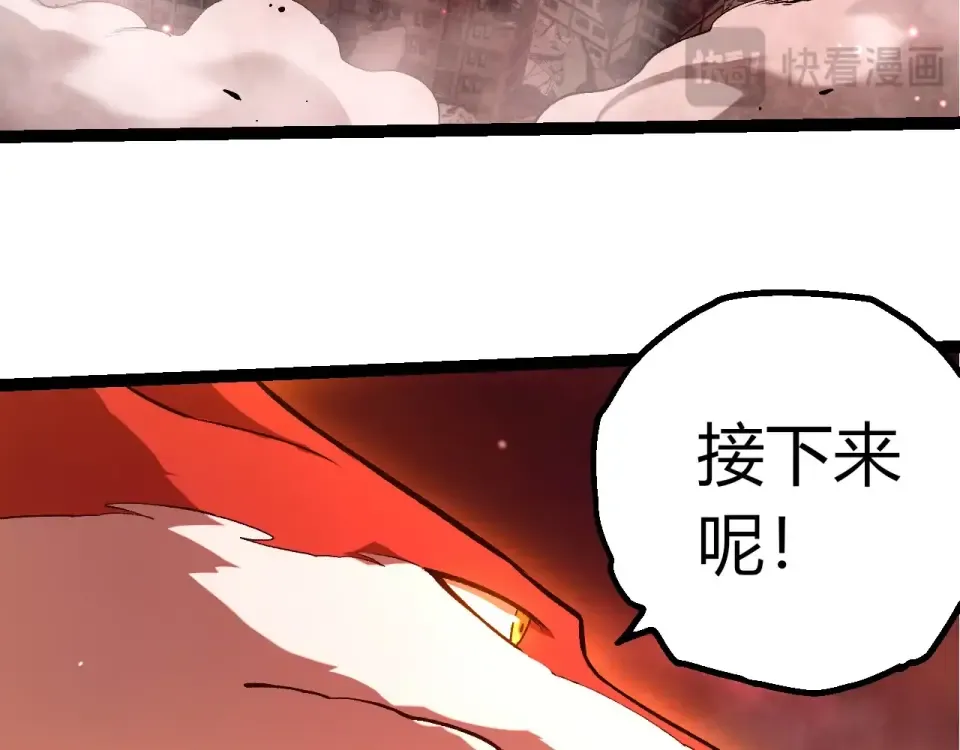 第460话 溃散的大帝 第31页