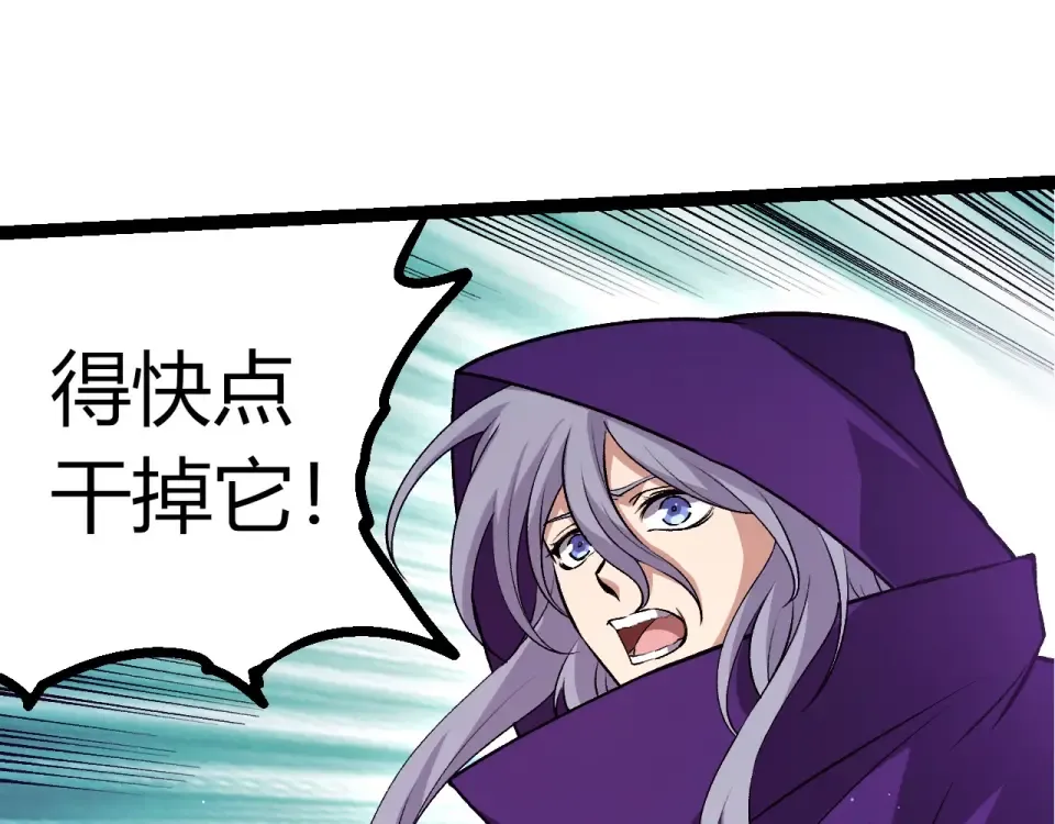 第460话 溃散的大帝 第85页