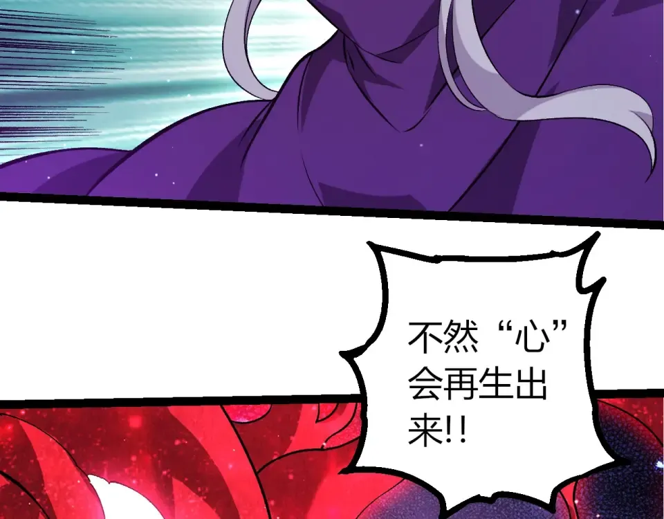 第460话 溃散的大帝 第86页
