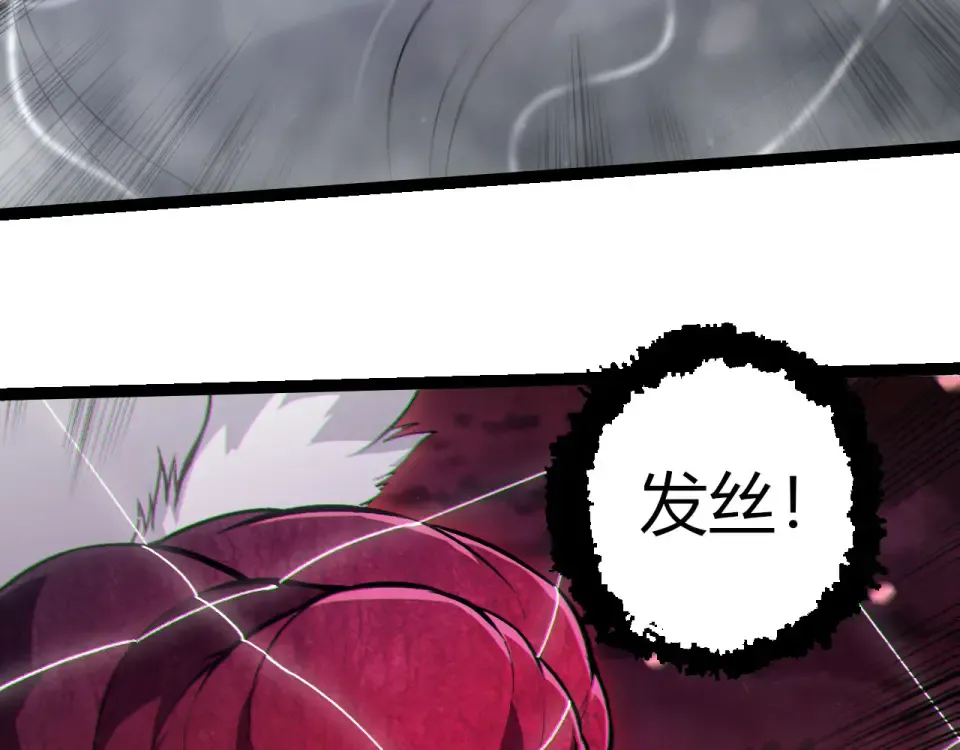 第461话 全力一击 第18页