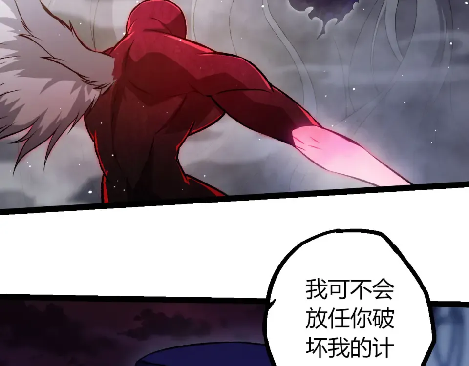 第461话 全力一击 第11页