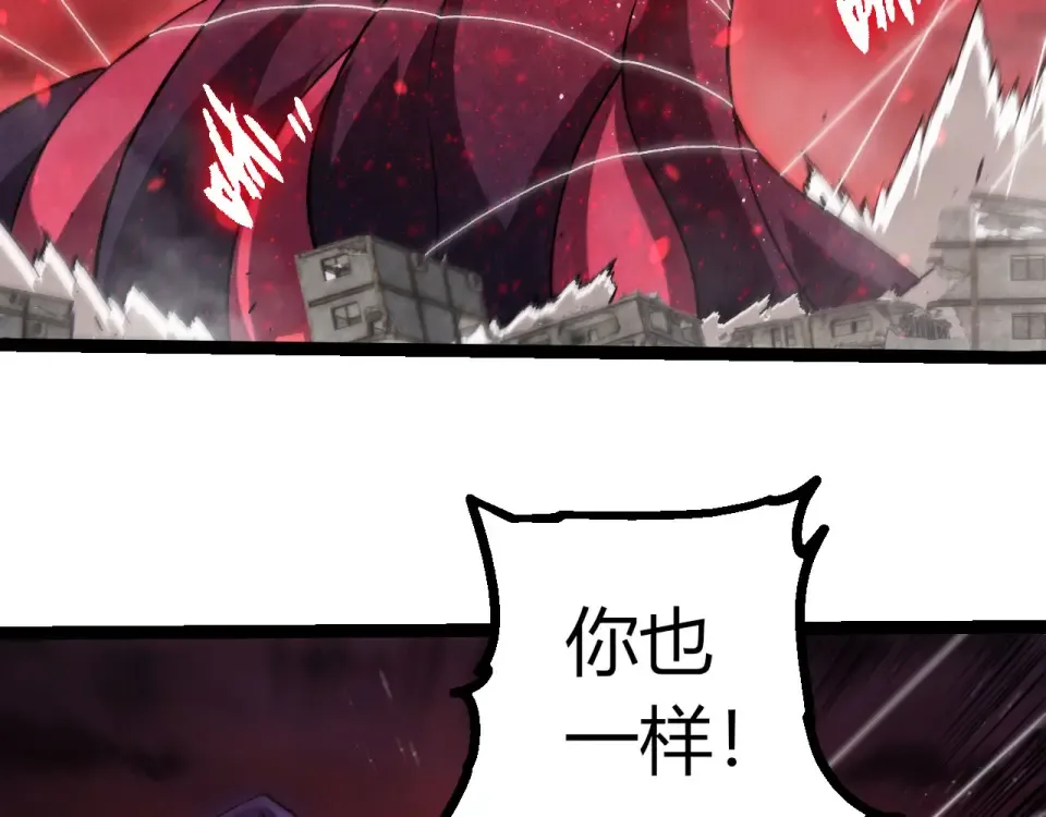 第461话 全力一击 第26页