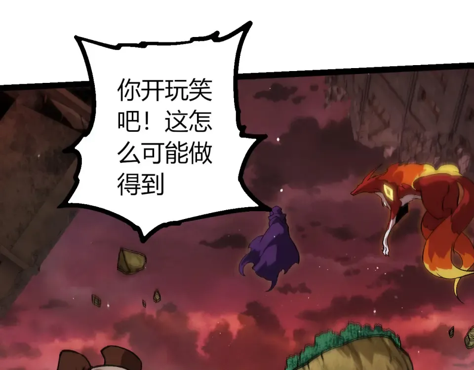 第461话 全力一击 第35页