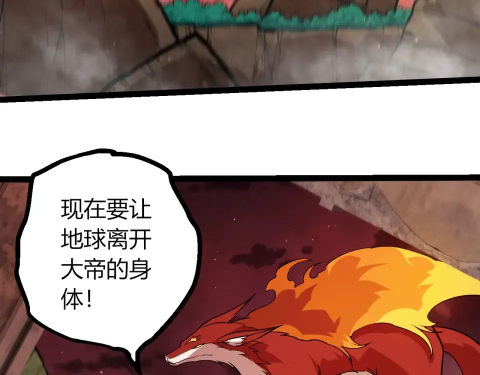 第461话 全力一击 第31页