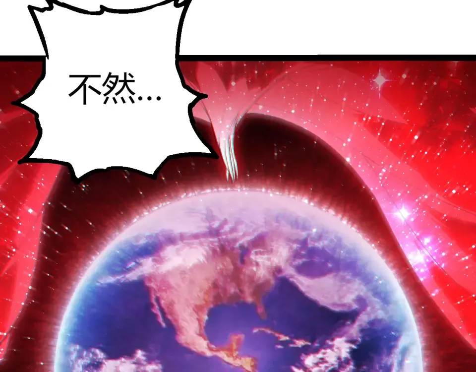 第461话 全力一击 第33页