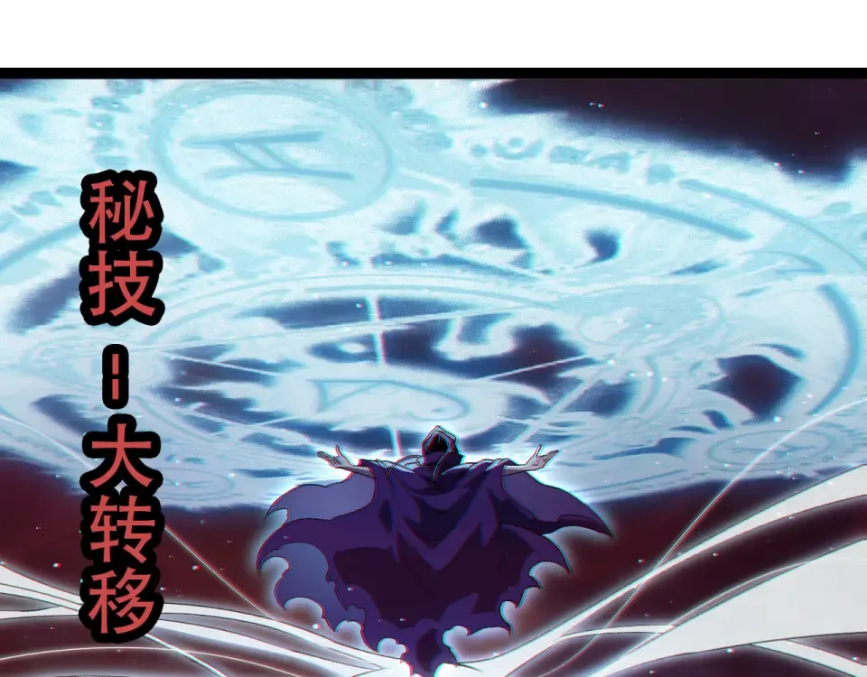 第461话 全力一击 第45页
