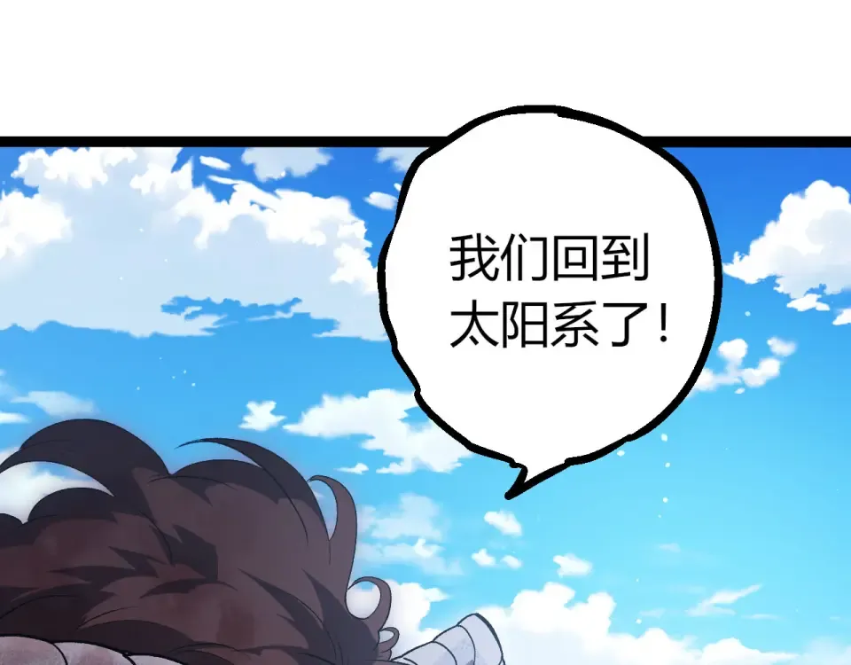 第461话 全力一击 第55页