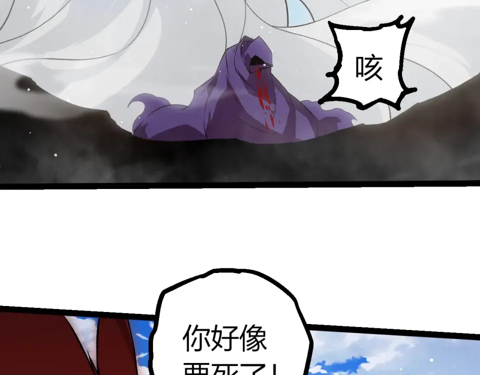 第461话 全力一击 第58页