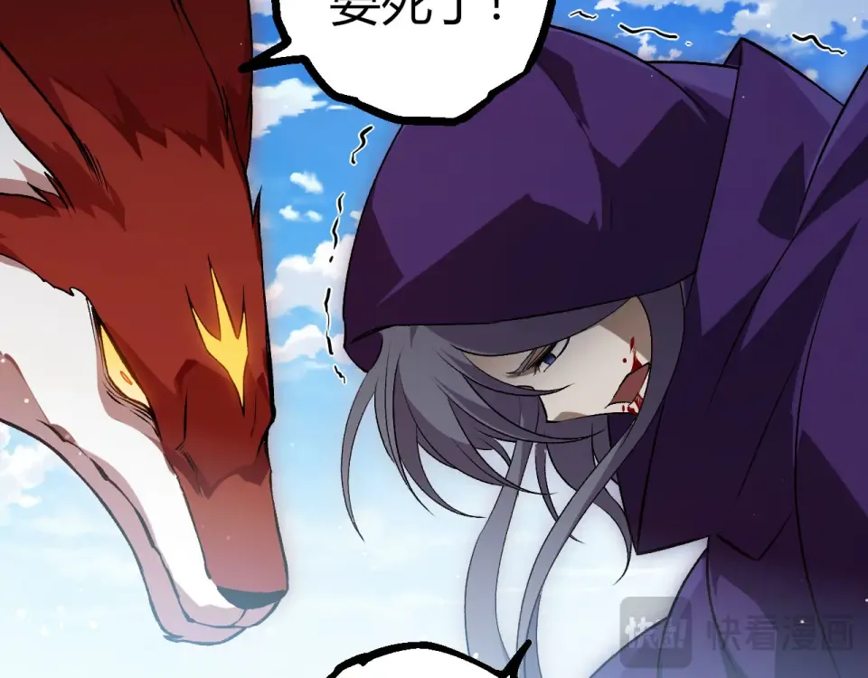 第461话 全力一击 第59页