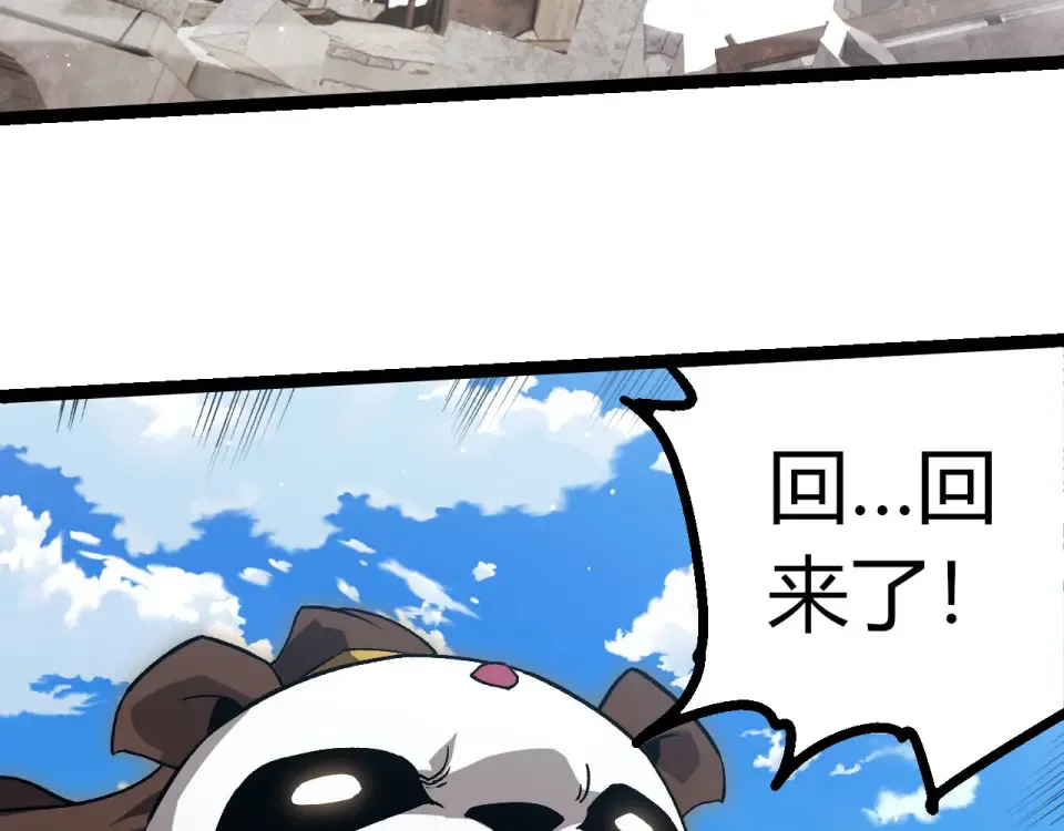 第461话 全力一击 第53页
