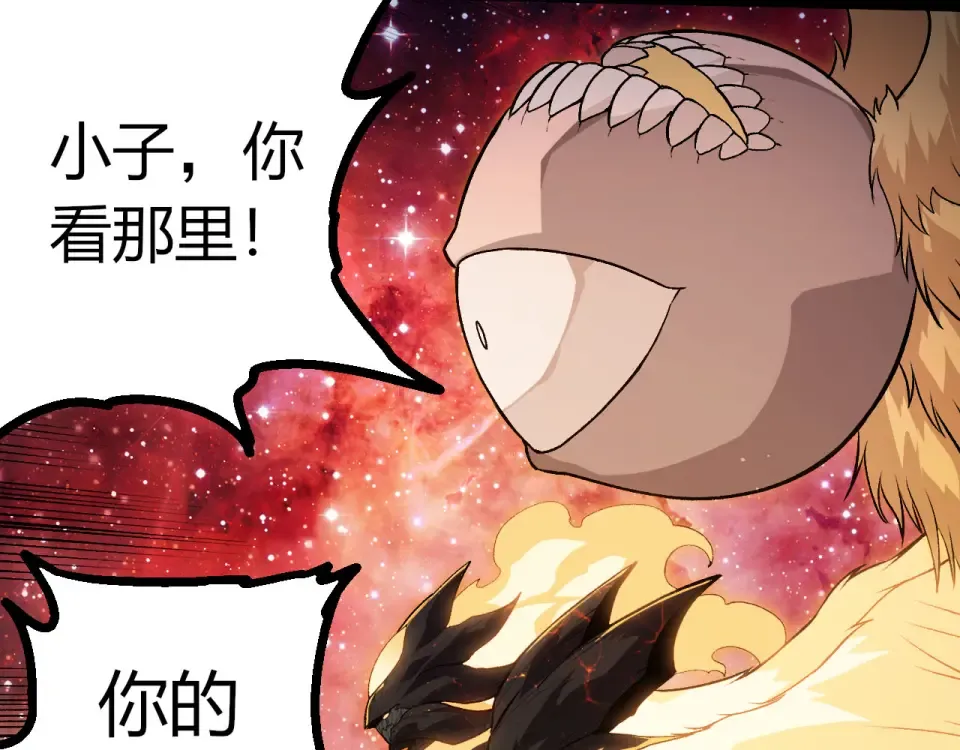 第461话 全力一击 第67页