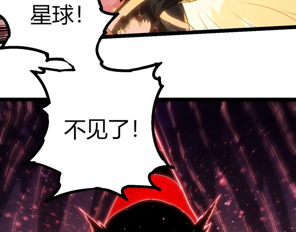 第461话 全力一击 第68页
