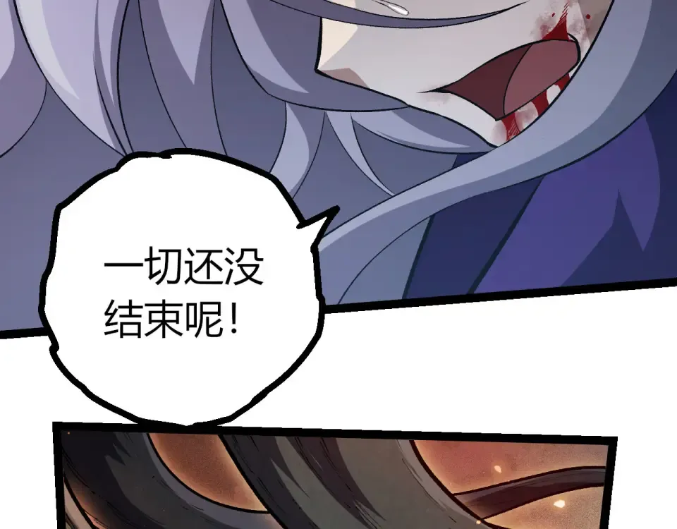 第461话 全力一击 第61页